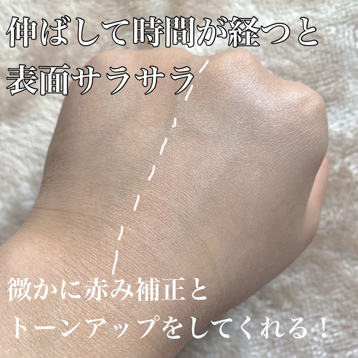 スキンプロテクトベース＜皮脂くずれ防止＞SPF50/プリマヴィスタ/化粧下地を使ったクチコミ（3枚目）