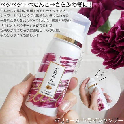 ミラクルズ グロッシー シェイク アクアオイル/パンテーン/ヘアオイルを使ったクチコミ(3枚目)