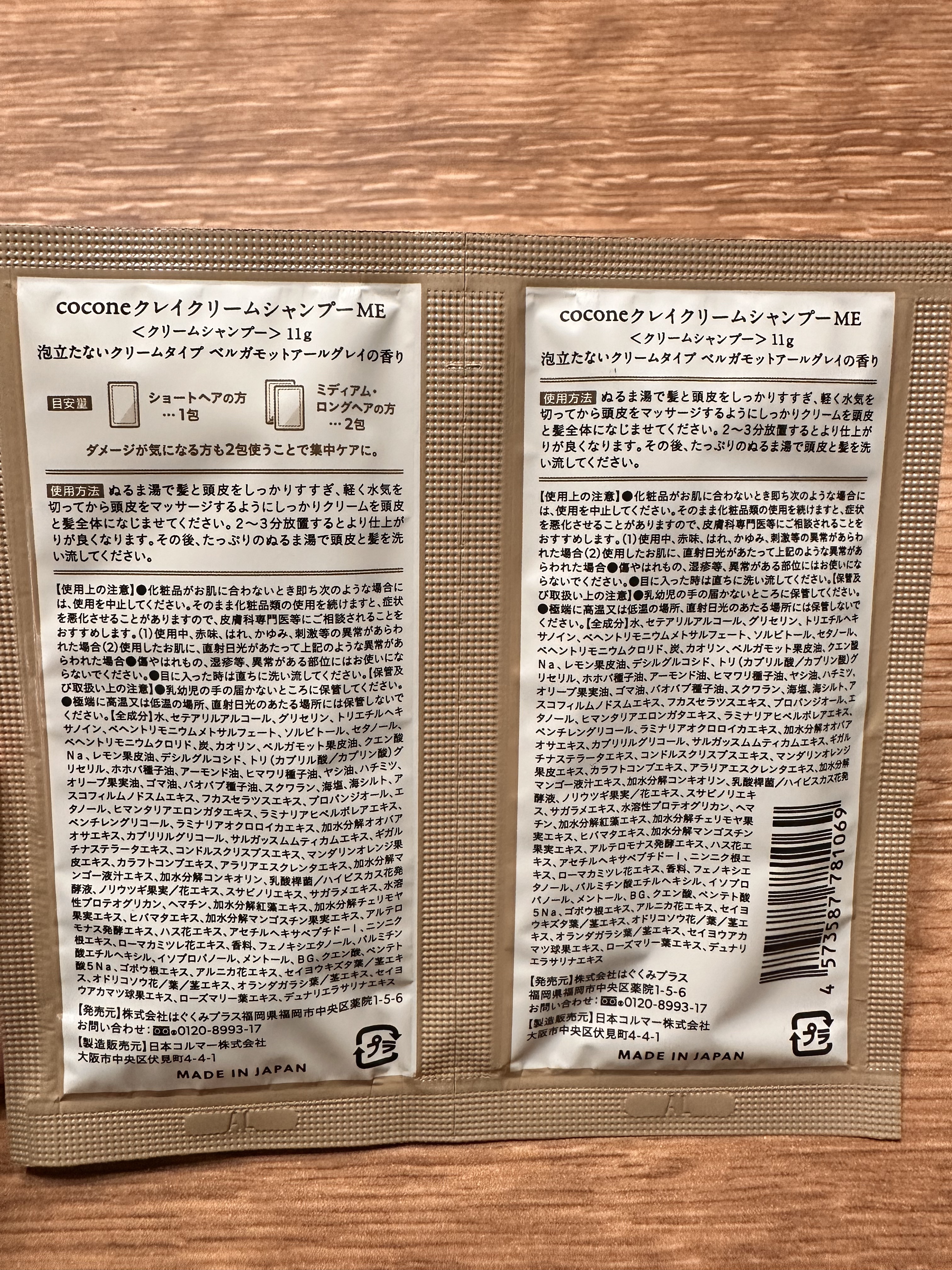 クレイクリームシャンプー（モイスト）/cocone/市販シャンプーを使ったクチコミ（2枚目）