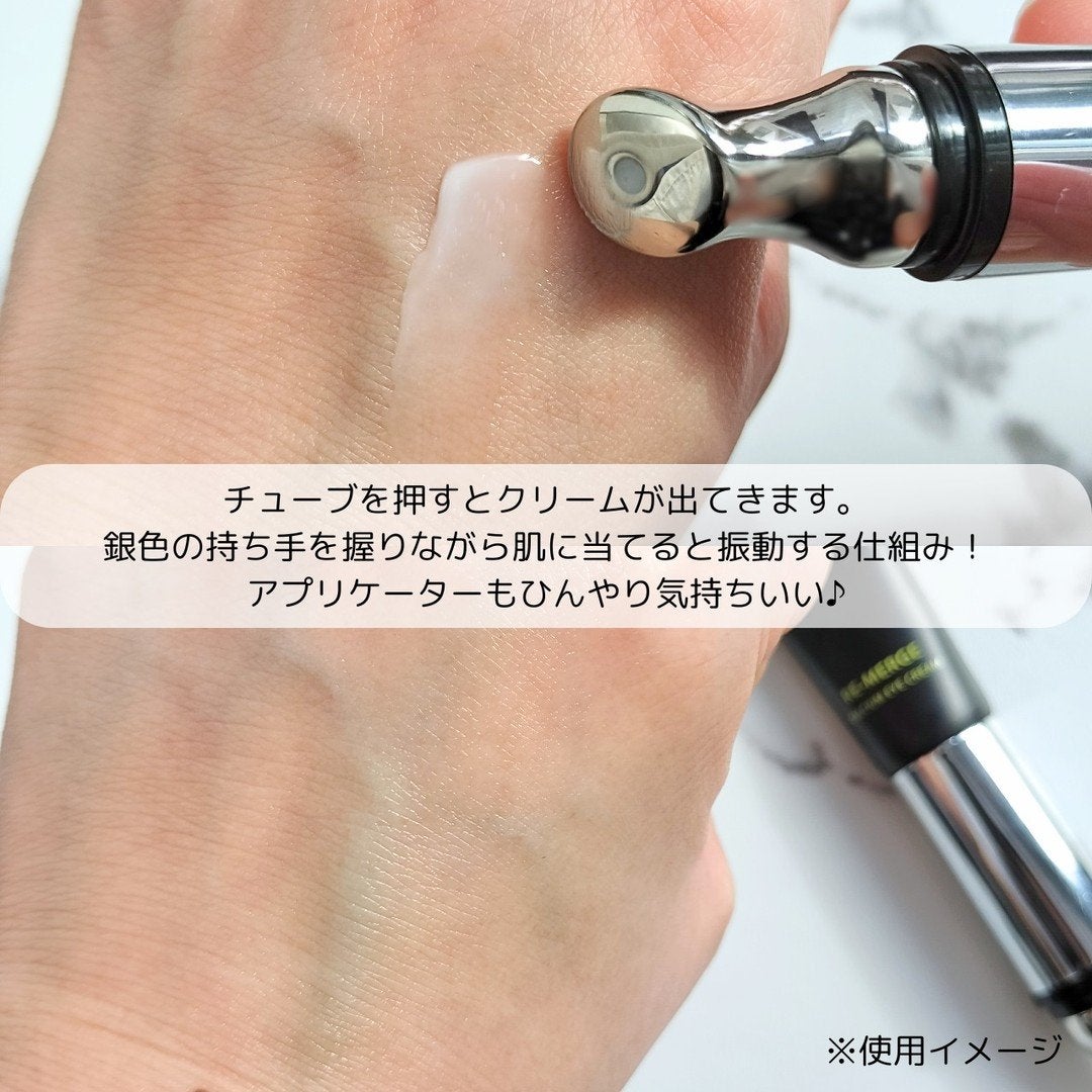 リマージカルシウム振動アイクリーム/REVENIP/フェイスクリームを使ったクチコミ(3枚目)