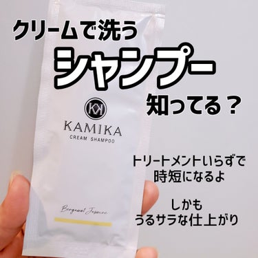 KAMIKA KAMIKA ベルガモットジャスミンの香りのクチコミ「1品7役!!
現品購入時にサンプルが付いてきたので
スーパー銭湯に持参して使いました。
トリー.....」（1枚目）