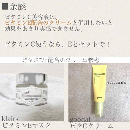 グリーンタンジェリン ビタC ダークスポットケアセラム/goodal/美容液を使ったクチコミ(4枚目)