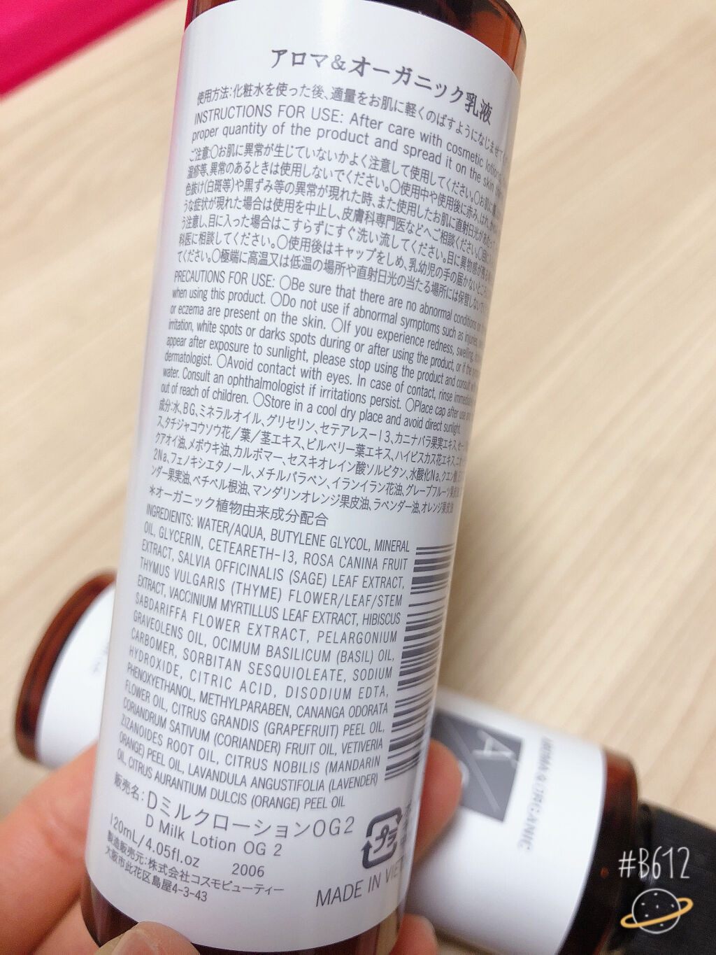 アロマ＆オーガニック化粧水/DAISO/化粧水を使ったクチコミ（3枚目）