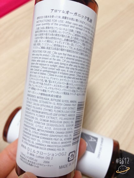 アロマ&オーガニック化粧水/DAISO/化粧水を使ったクチコミ(3枚目)