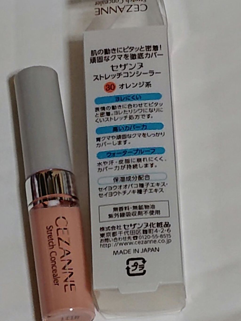 を使ったクチコミ（2枚目）