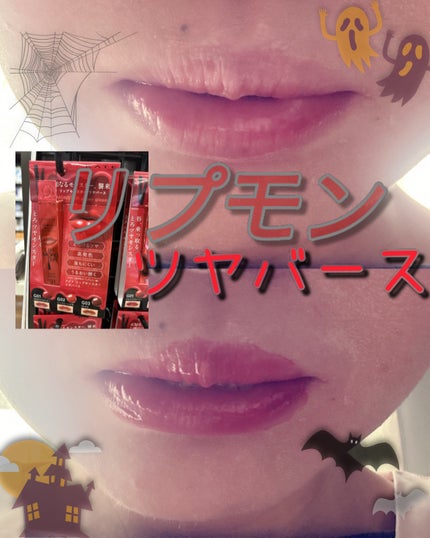 ケイト リップモンスター ツヤバース/KATE/口紅を使ったクチコミ(1枚目)