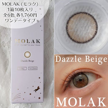 MOLAK 1day/MOLAK/ワンデー（１DAY）カラコンを使ったクチコミ（2枚目）