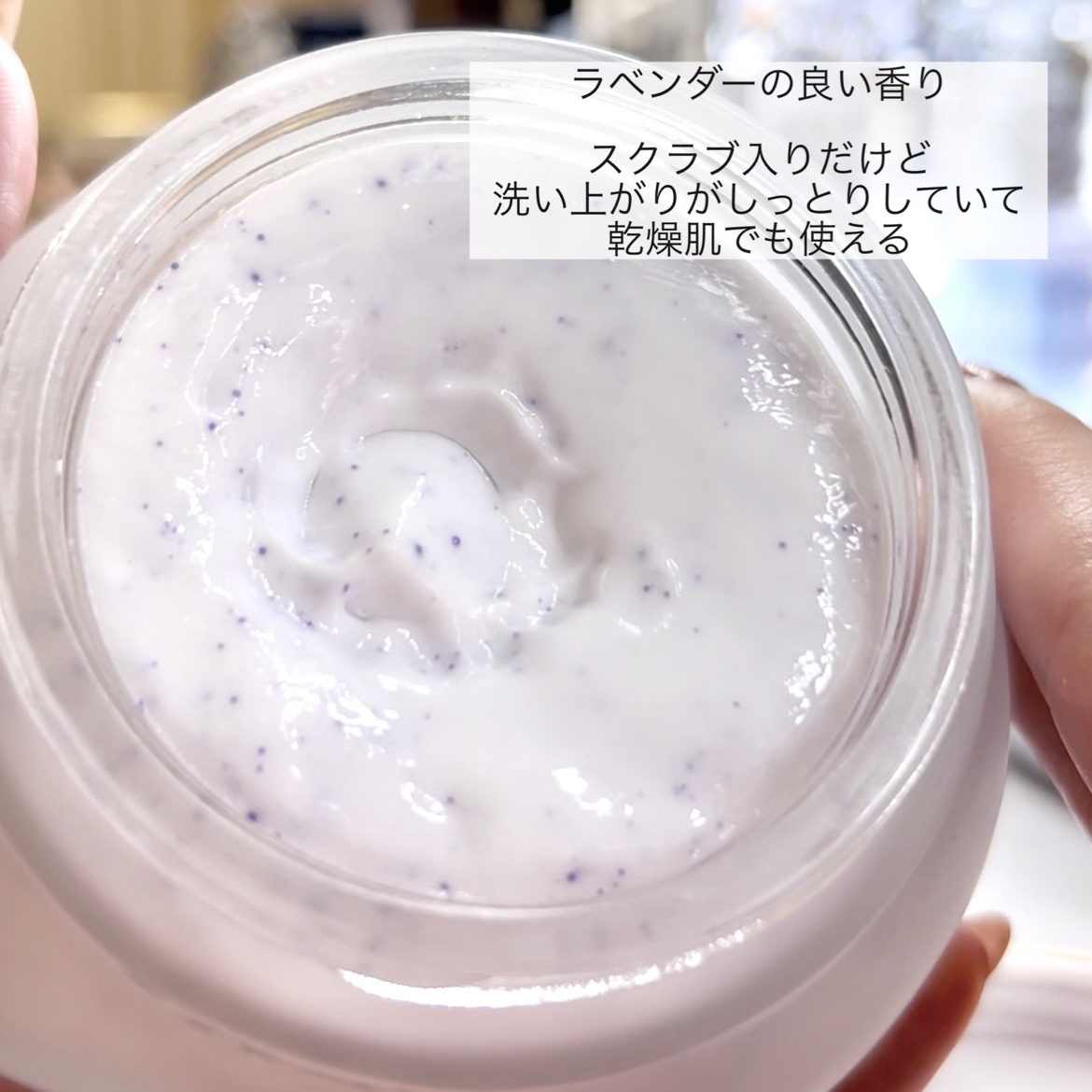 フェイスポリッシャー リラクシング(ラベンダー)/SABON/スクラブ・ゴマージュを使ったクチコミ（2枚目）