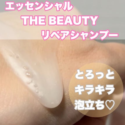 ザビューティ リペアシャンプー・コンディショナー/エッセンシャル/市販シャンプーを使ったクチコミ(3枚目)