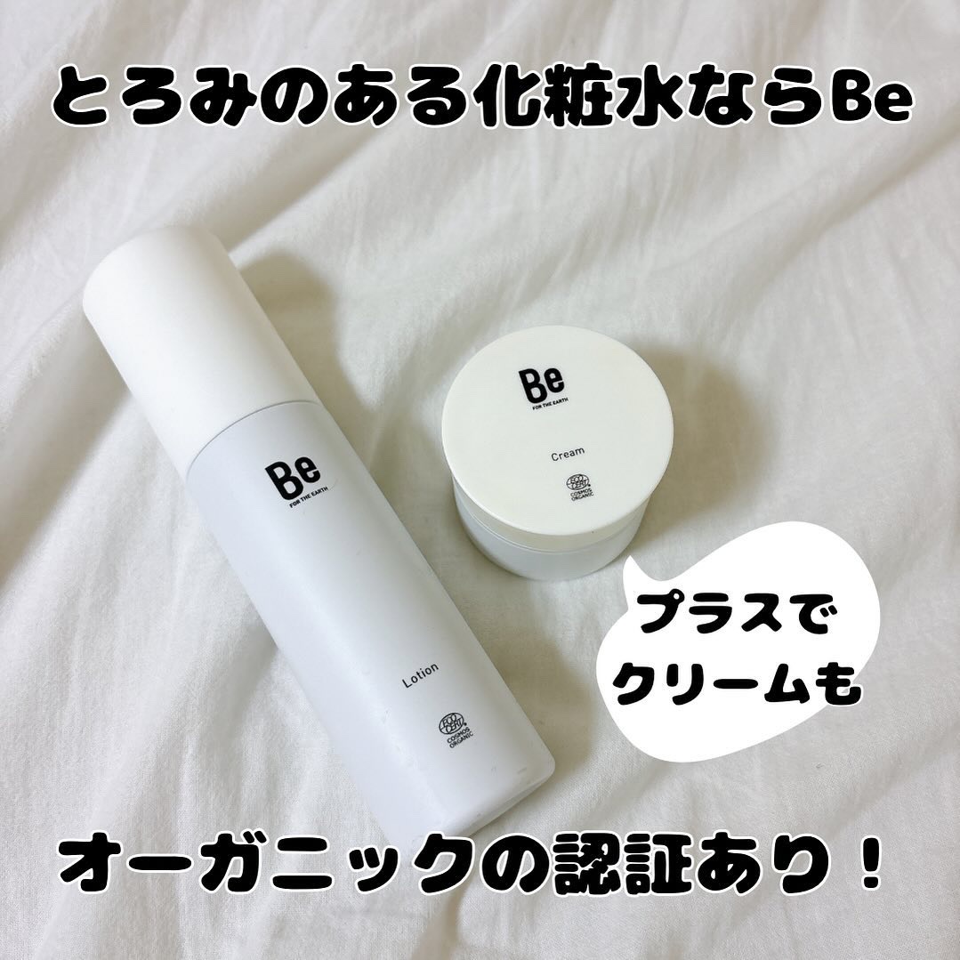 ローション/Be/化粧水を使ったクチコミ（1枚目）