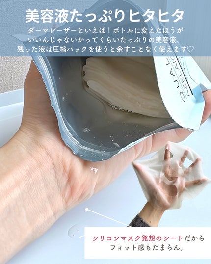 ダーマレーザー ウルセラAZ/クオリティファースト/美容液を使ったクチコミ(5枚目)