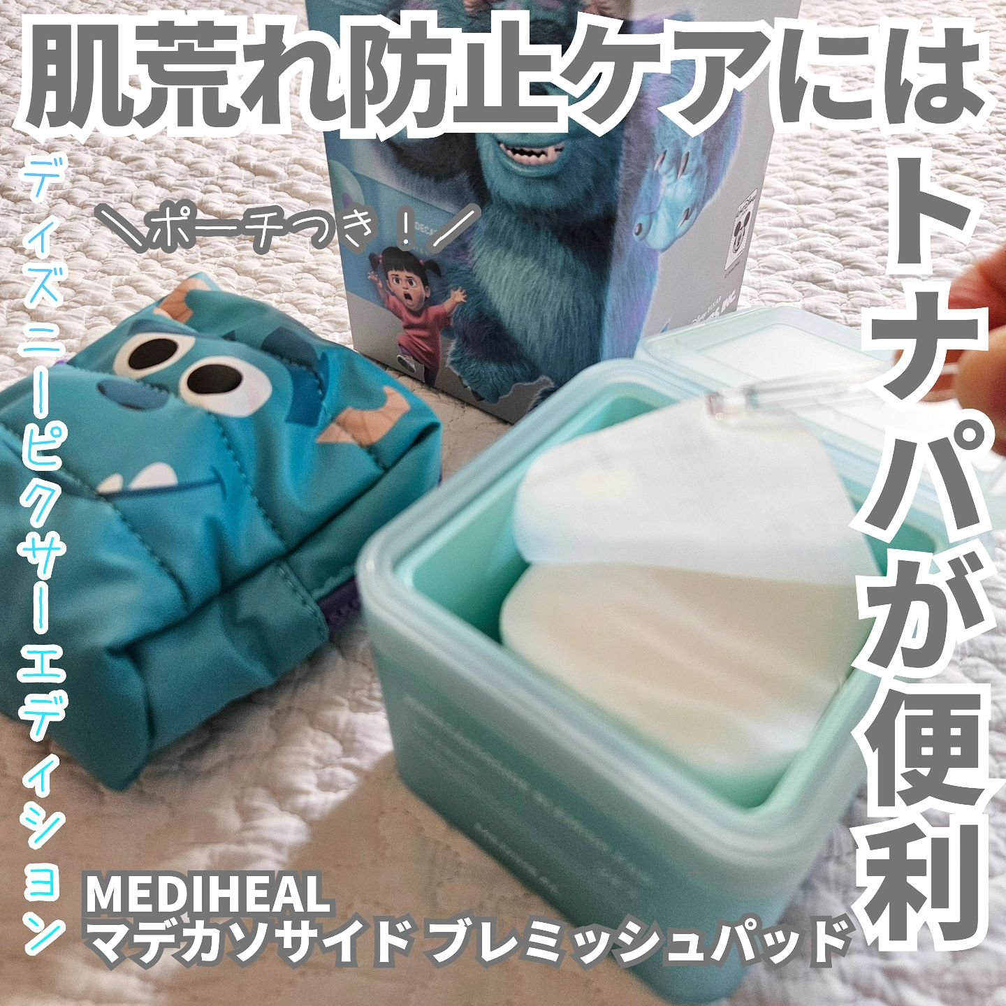 マデカソサイド ブレミッシュパッド/MEDIHEAL/トナーパッドを使ったクチコミ（1枚目）