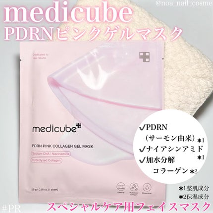 PDRNピンクコラーゲンゲルマスク/MEDICUBE/シートマスク・パックを使ったクチコミ(1枚目)