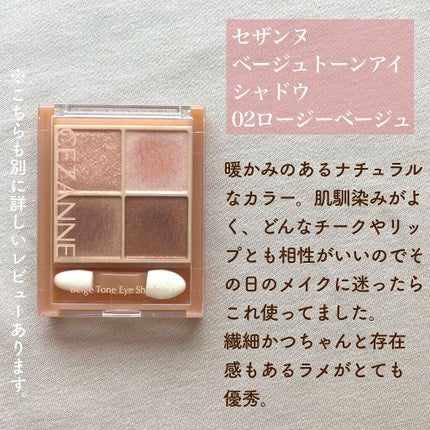 クリーミータッチライナー/キャンメイク/ジェルアイライナーを使ったクチコミ(4枚目)