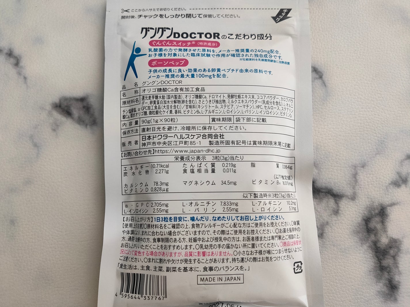 グングンDOCTOR/Doctor Health Care/健康サプリメントを使ったクチコミ(2枚目)