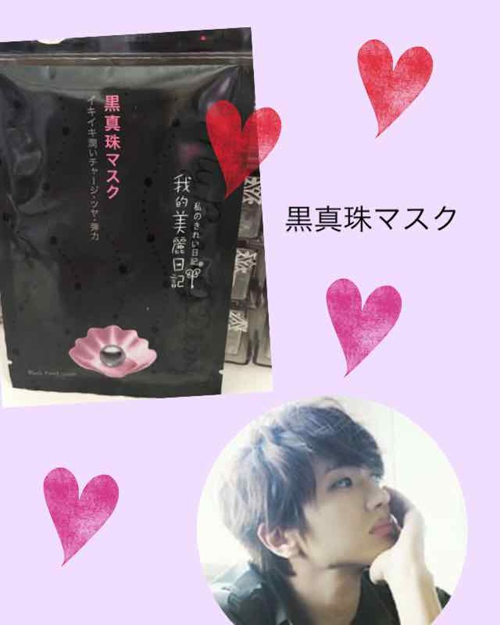 ハトムギエキス配合 美容液/DAISO/美容液を使ったクチコミ（3枚目）