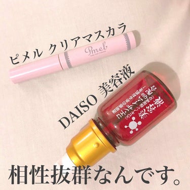 コエンザイムQ10 配合美容液/DAISO/化粧水を使ったクチコミ（1枚目）
