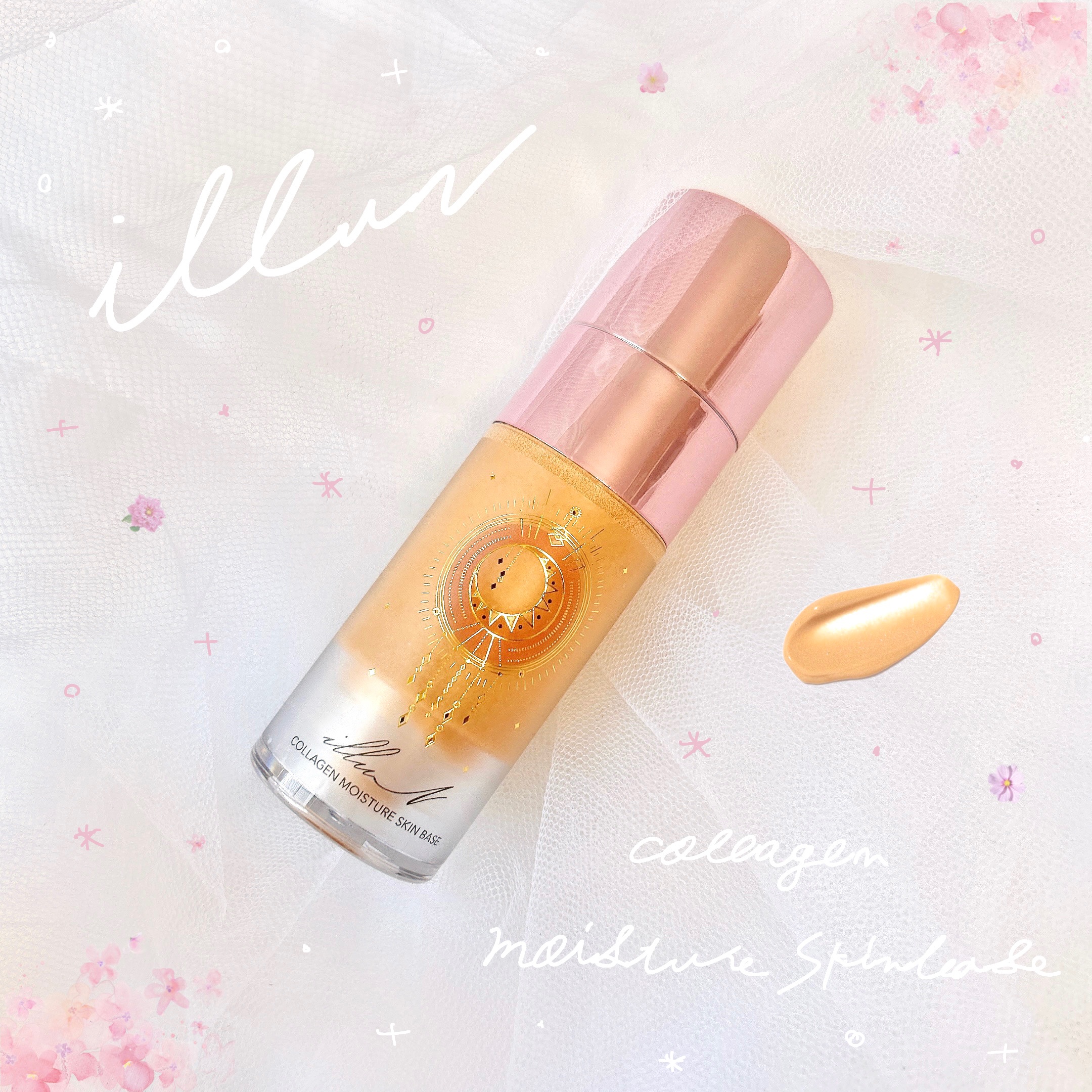 コラーゲンモイスチャースキンベース/illuN/化粧下地を使ったクチコミ（1枚目）