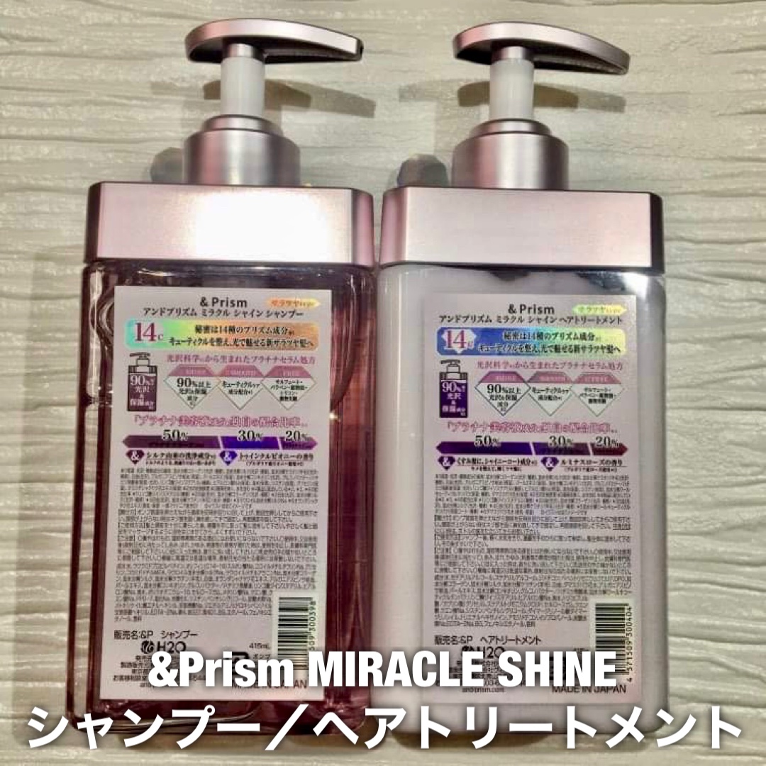 ミラクル シャイン シャンプー/ヘアトリートメント/&Prism/市販シャンプーを使ったクチコミ（2枚目）