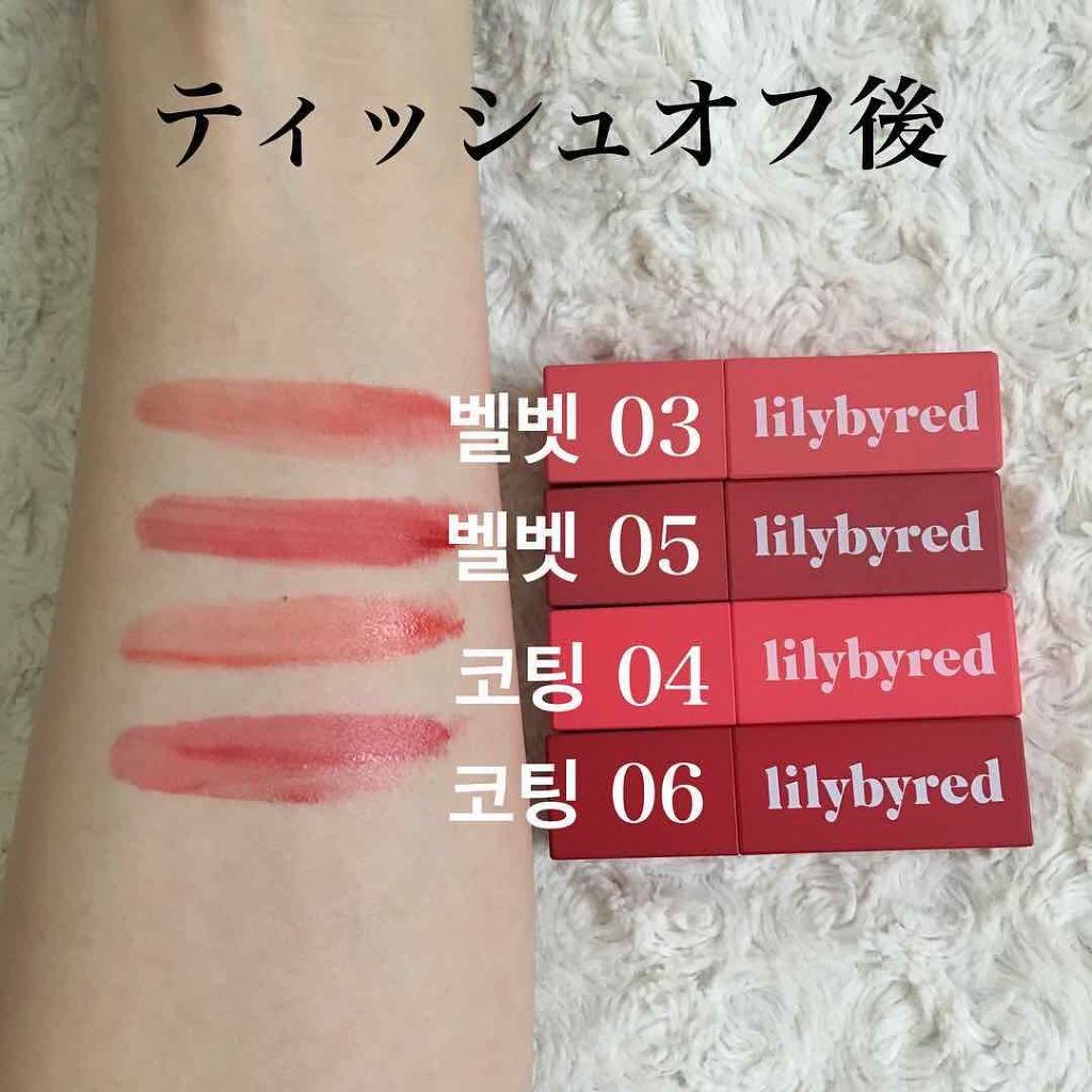 ブラッディライアー コーティングティント/lilybyred/リップティントを使ったクチコミ(3枚目)