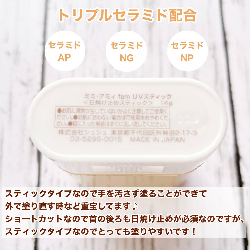 ミヲタ on LIPS 「手を汚さず塗れる!スティックタイプの日焼け止め☀️------..」(3枚目)