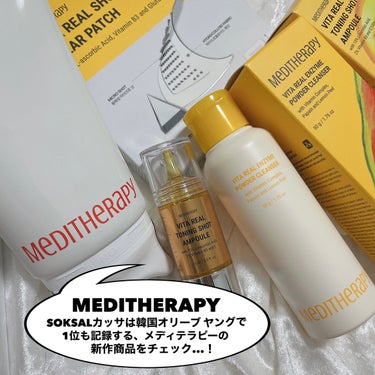 ビタリアルショットクリアパッチ/MEDITHERAPY/その他スキンケアを使ったクチコミ（2枚目）