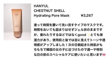 角質スッキリ毛穴パック /HANYUL(ハンユル)/洗い流すパック・マスクを使ったクチコミ（3枚目）