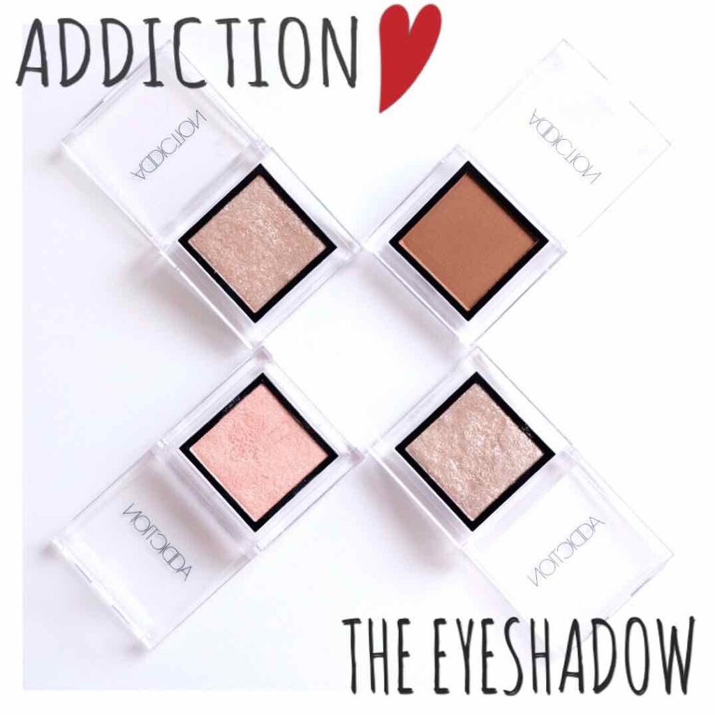 アディクション ザ アイシャドウ/ADDICTION/単色アイシャドウを使ったクチコミ（1枚目）