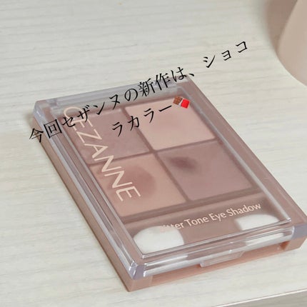 ビタートーンアイシャドウ/CEZANNE/パウダーアイシャドウを使ったクチコミ(1枚目)