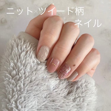 ニット×ツイード柄ネイル💅

この組み合わせずっとしたくて今回挑戦してみました🥳

色の組み合わせなかなかお気に入りです

ニットとツイード柄はしずくネイルシールを使用してます

■ポリッシュ

･キャ