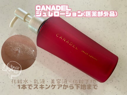 カナデル ジュレローション/CANADEL/化粧水を使ったクチコミ(1枚目)