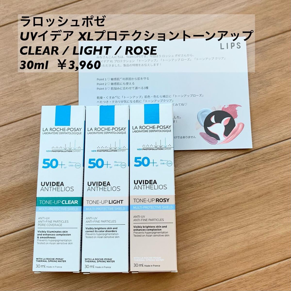 UVイデア XL プロテクショントーンアップ/ラ ロッシュ ポゼ/日焼け止めクリームを使ったクチコミ(1枚目)