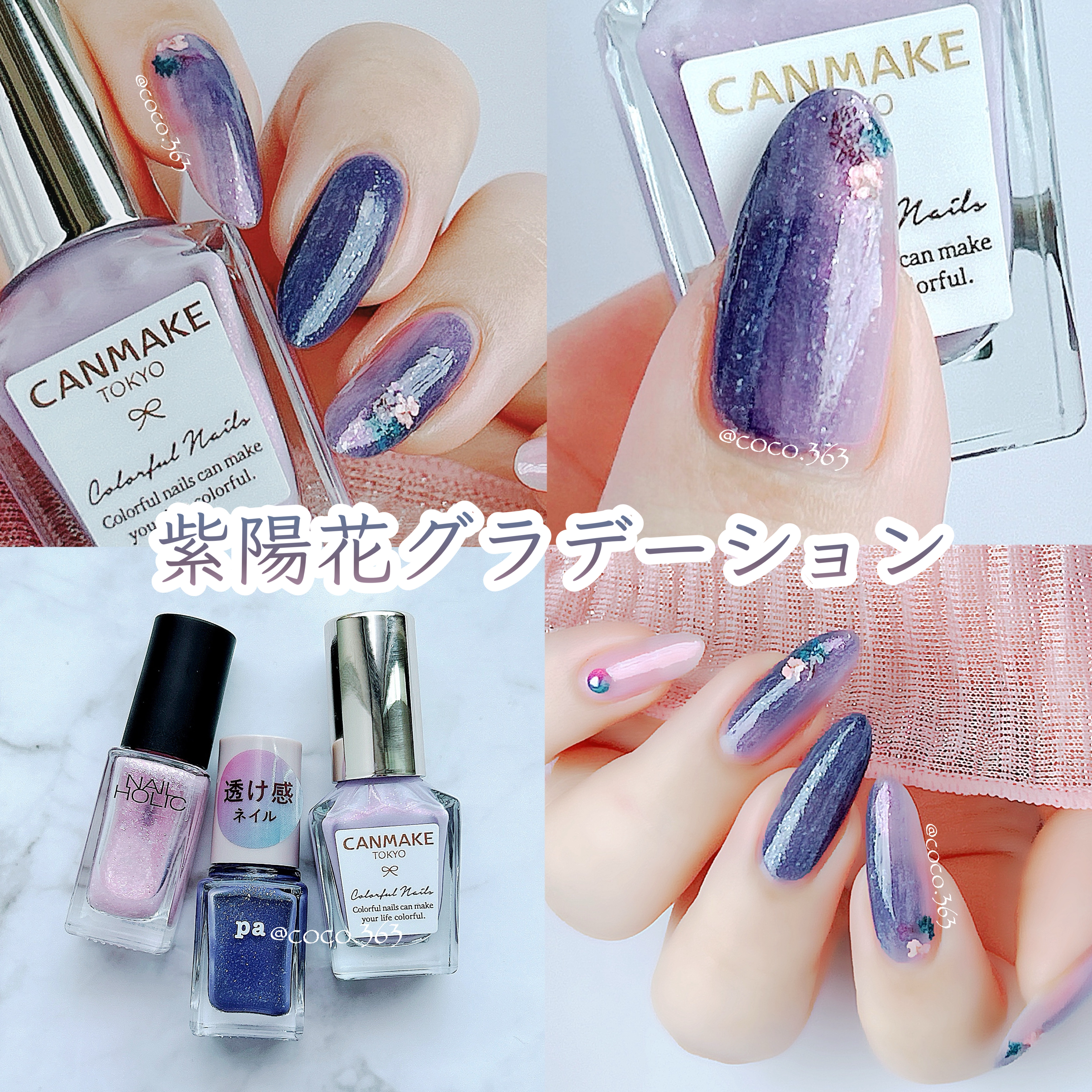 カラフルネイルズ/キャンメイク/マニキュアを使ったクチコミ（1枚目）