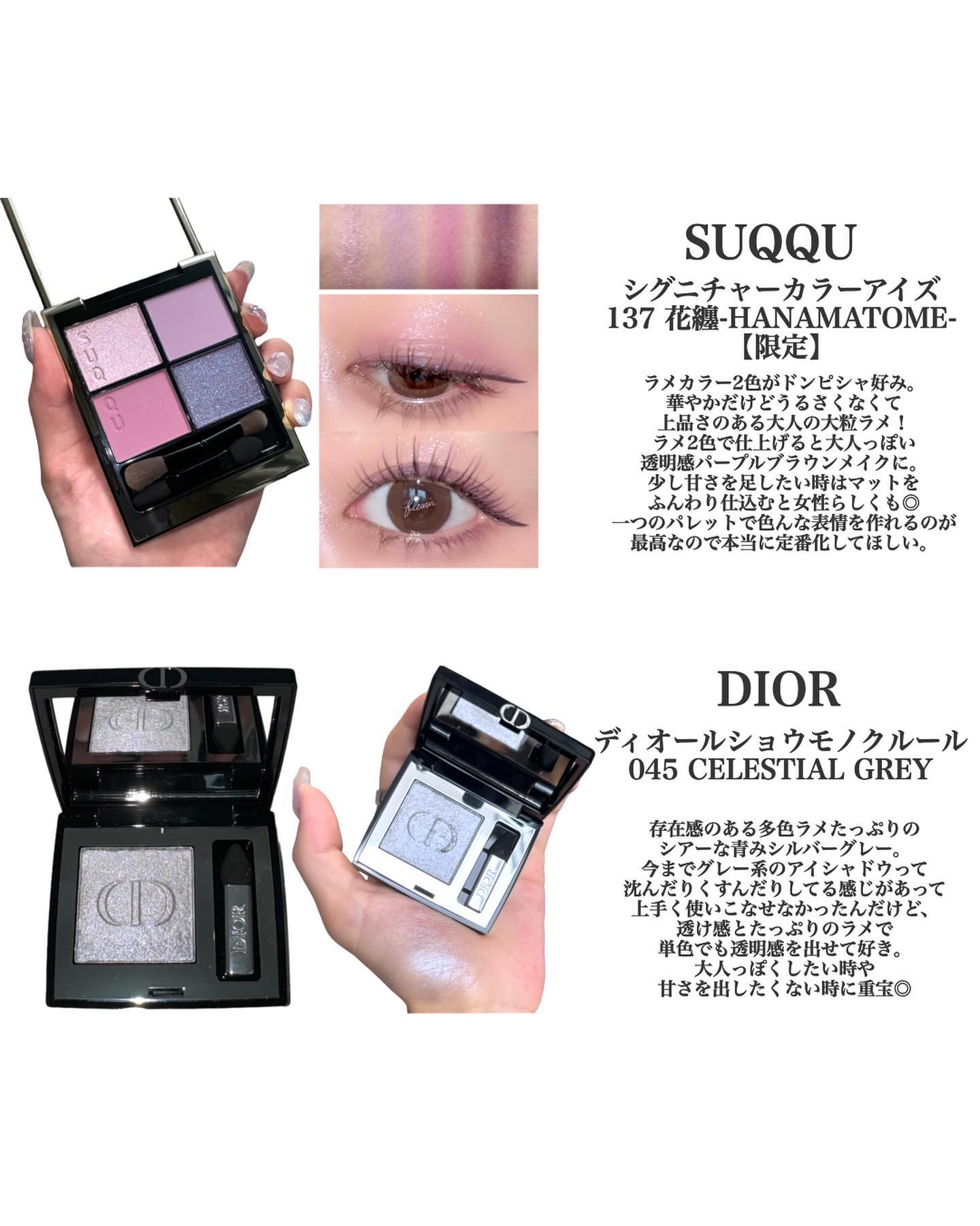 シグニチャー カラー アイズ｜SUQQU他、9商品を使った口コミ