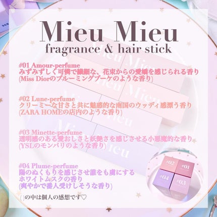 エスティック/MieuMieu/ヘアバームを使ったクチコミ(10枚目)