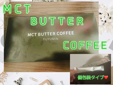 きーちゃん☆フォロバ100☆ on LIPS 「栄養価が高く満腹感が得られるコーヒー❤️FUYUMINのMCT..」（1枚目）