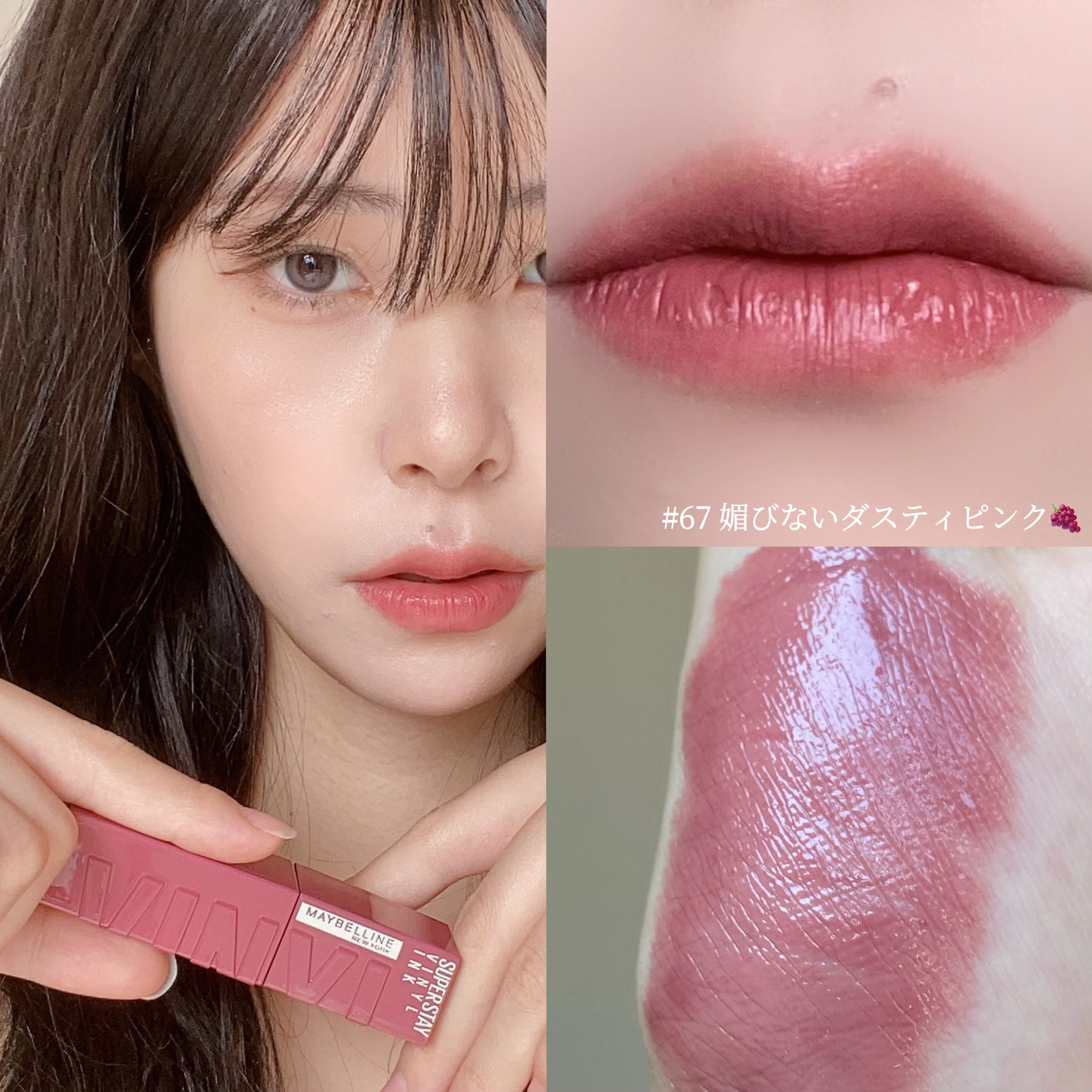 SPステイ ヴィニルインク/MAYBELLINE NEW YORK/口紅を使ったクチコミ（3枚目）