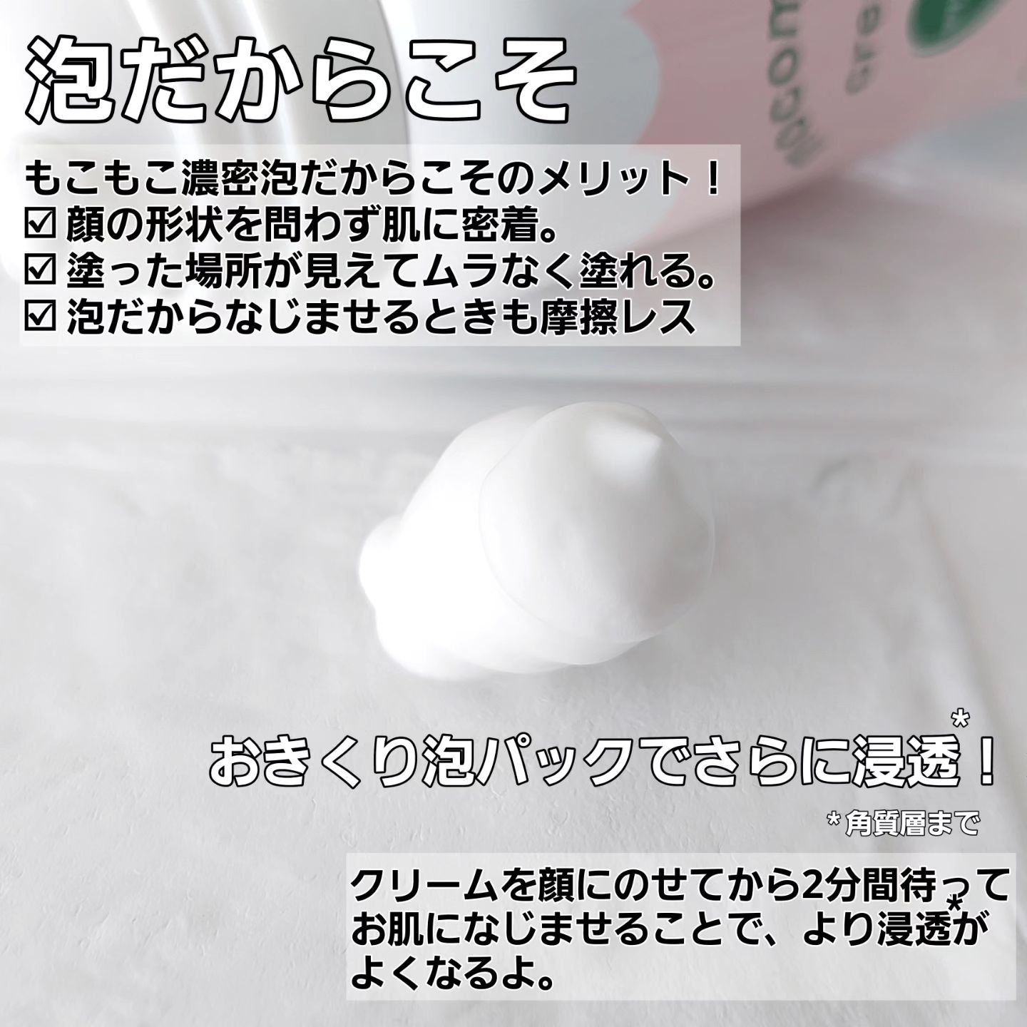 モコモモクリーム/WHOMEE/フェイスクリームを使ったクチコミ（3枚目）