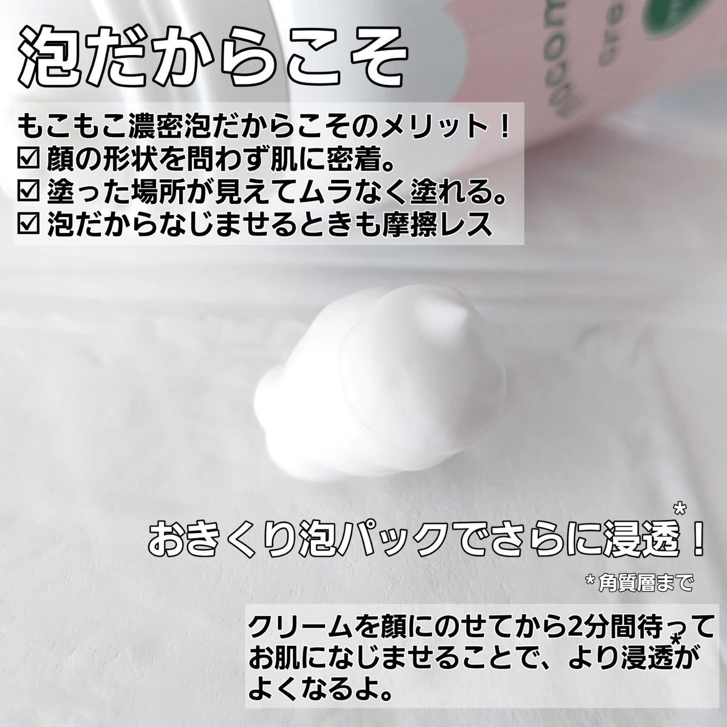 モコモモクリーム/WHOMEE/フェイスクリームを使ったクチコミ(3枚目)