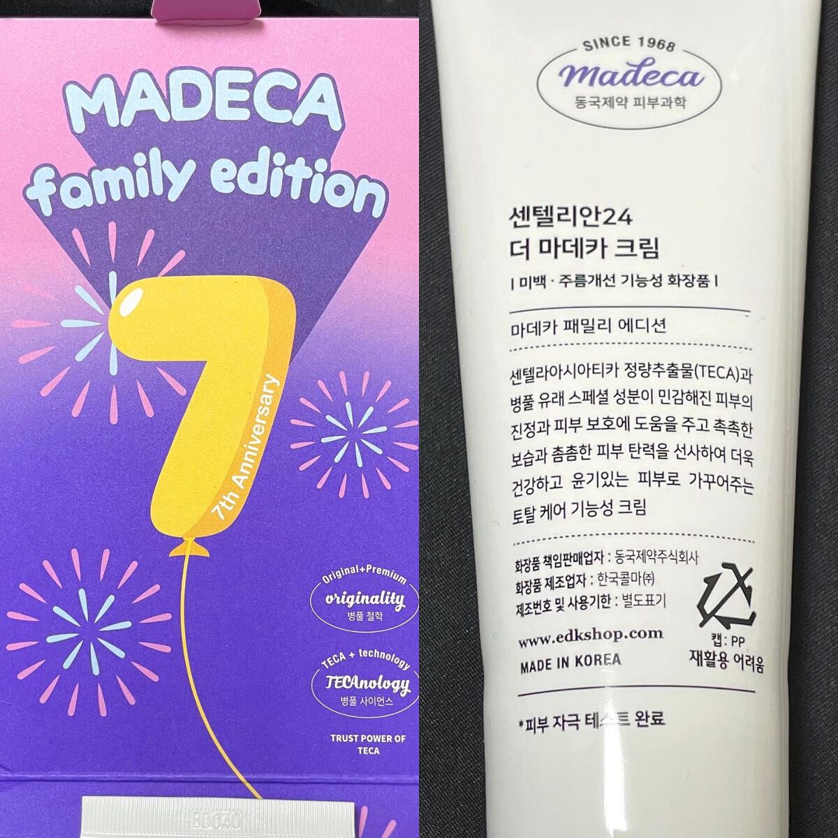 マデカクリーム/センテリアン24/フェイスクリームを使ったクチコミ(8枚目)