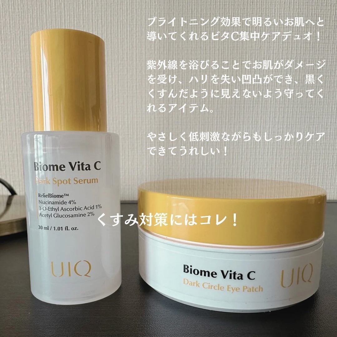 バイオームビタCダークスポットセラム/UIQ/美容液を使ったクチコミ(2枚目)