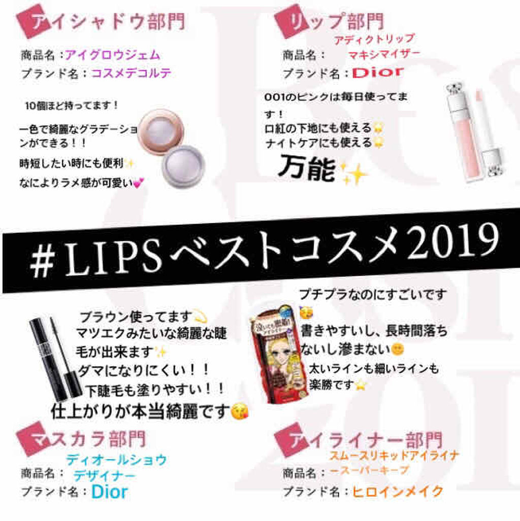 【旧】ディオール アディクト リップ マキシマイザー/Dior/リップグロスを使ったクチコミ（1枚目）