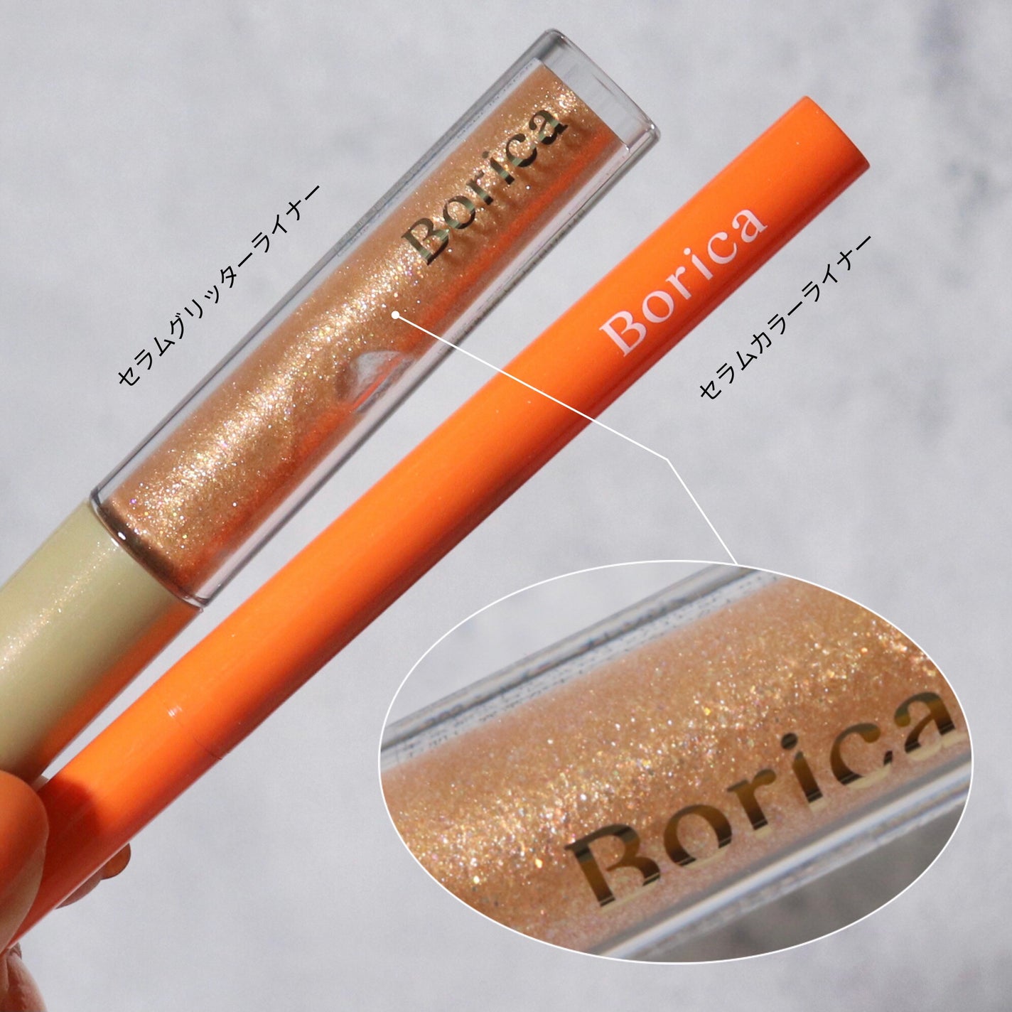 美容液ラメライナー/Borica/リキッドアイライナーを使ったクチコミ(1枚目)