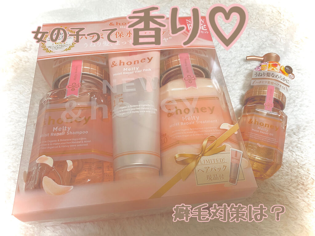 &honey Melty モイストリペア シャンプー1.0／モイストリペア ヘアトリートメント2.0/&honey/市販シャンプーを使ったクチコミ（1枚目）