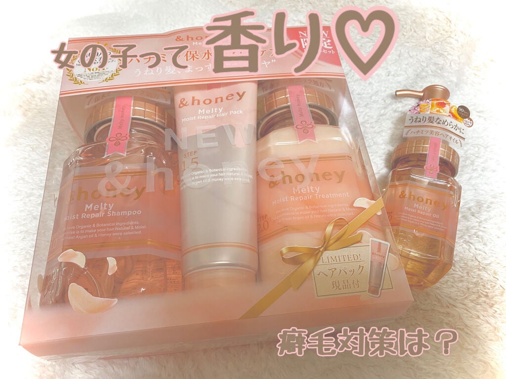 &honey Melty モイストリペア シャンプー1.0/モイストリペア ヘアトリートメント2.0/&honey/市販シャンプーを使ったクチコミ(1枚目)