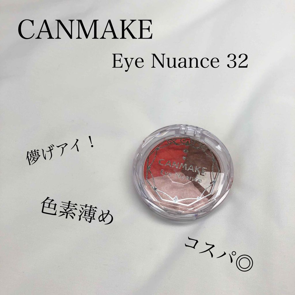 アイニュアンス/キャンメイク/アイシャドウパレットを使ったクチコミ(1枚目)