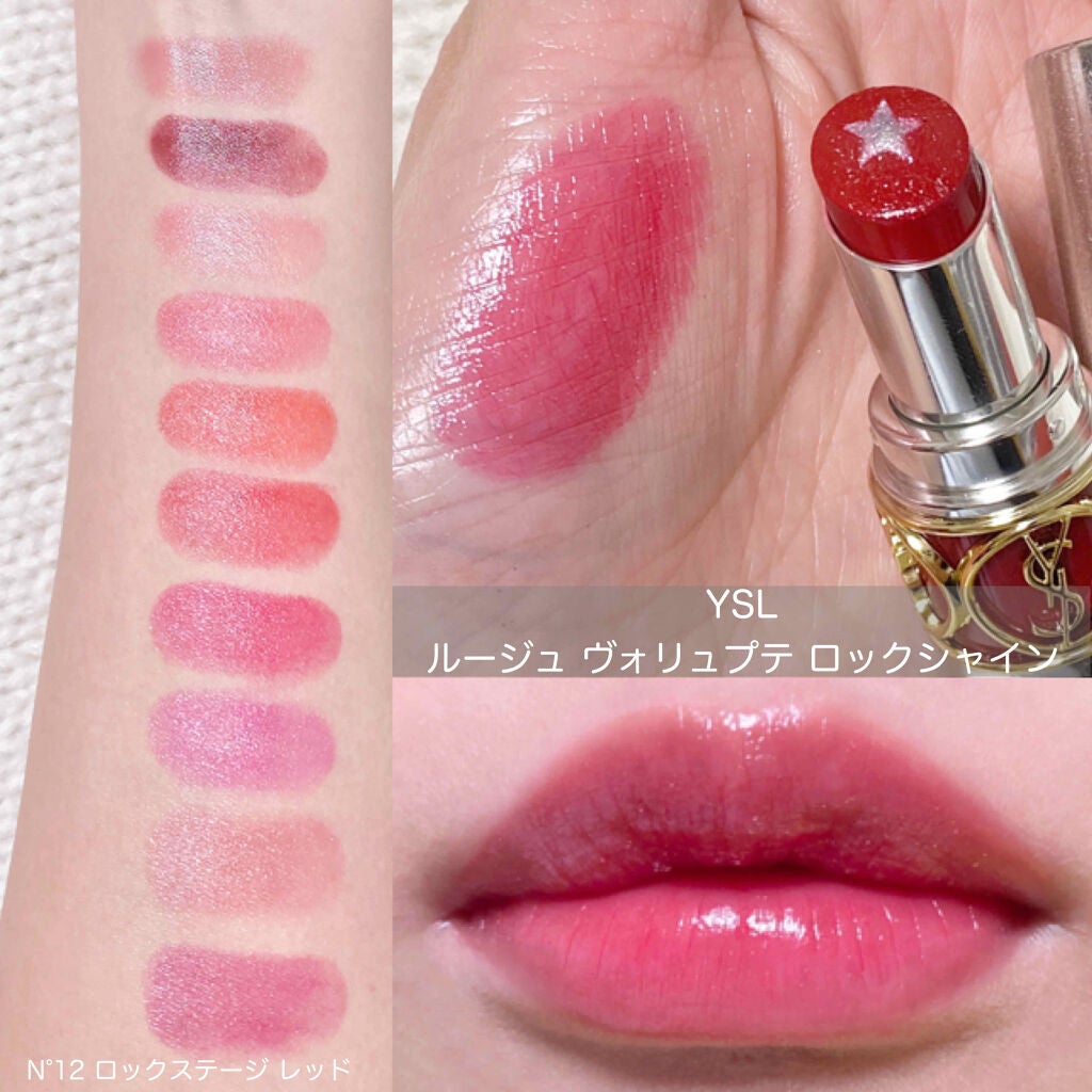 ルージュ ヴォリュプテ ロックシャイン/YVES SAINT LAURENT BEAUTE/口紅を使ったクチコミ(1枚目)