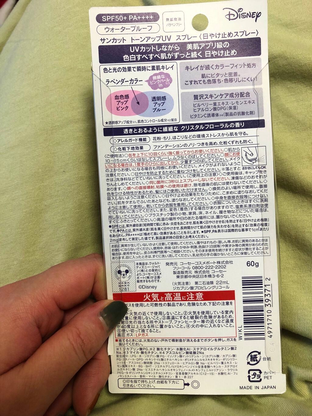 トーンアップUV スプレー/サンカット®/日焼け止め・UVケアを使ったクチコミ(6枚目)