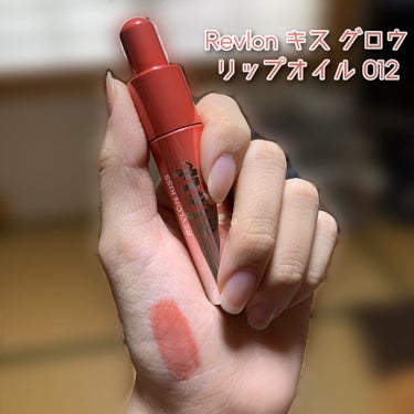 キス グロウ リップ オイル 012 グレアリング ローズ/REVLON/リップグロスを使ったクチコミ（2枚目）