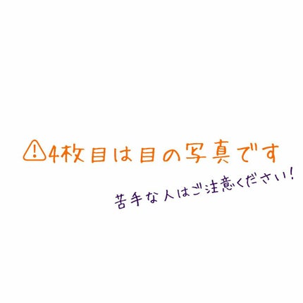 スムースリキッドアイライナー スーパーキープ/ヒロインメイク/リキッドアイライナーを使ったクチコミ(3枚目)